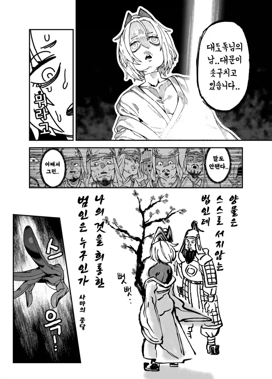 manga_76433344_2fde_006.webp