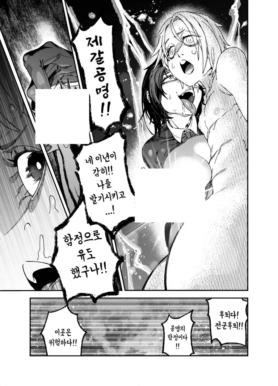 manga_76433344_2fde_007.webp