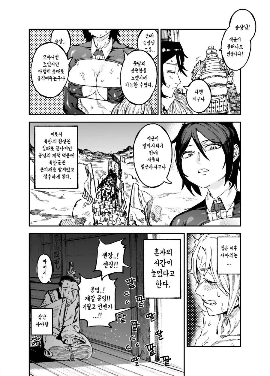 manga_76433344_2fde_008.webp
