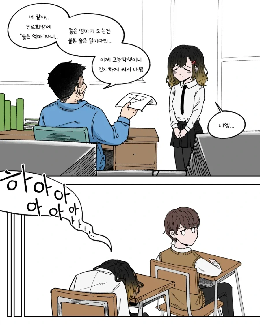 @) 구미호 전설.manga 이미지 3