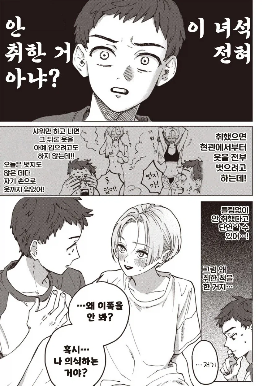 manga_76433371_d01f_003.webp