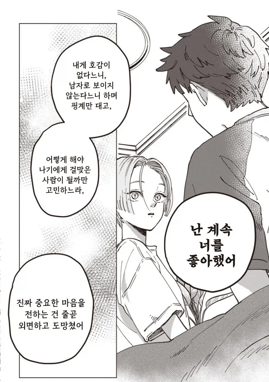 manga_76433371_d01f_006.webp