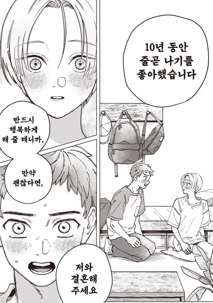 manga_76433371_d01f_007.webp