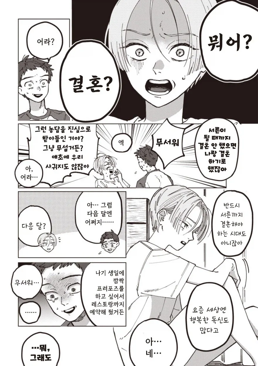 manga_76433371_d01f_008.webp