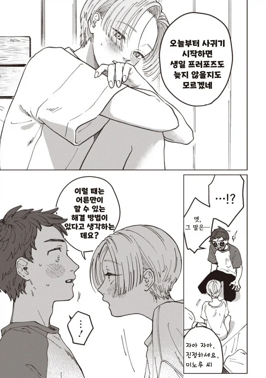 manga_76433371_d01f_009.webp