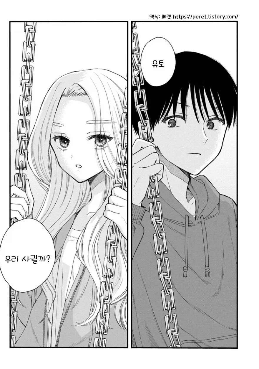데이트할때 남자의 머리 속.manhwa 대표 이미지