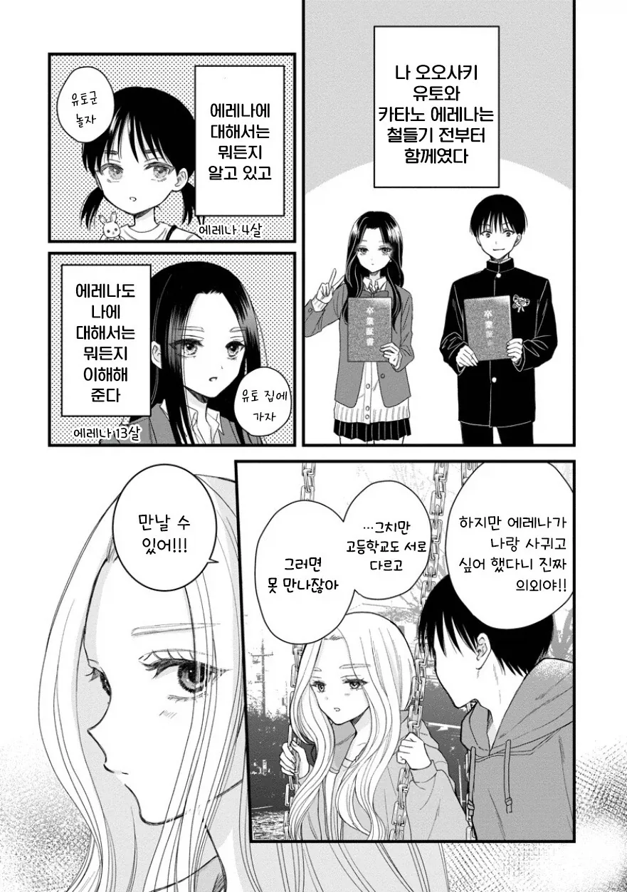 manga_76433405_580f_003.webp