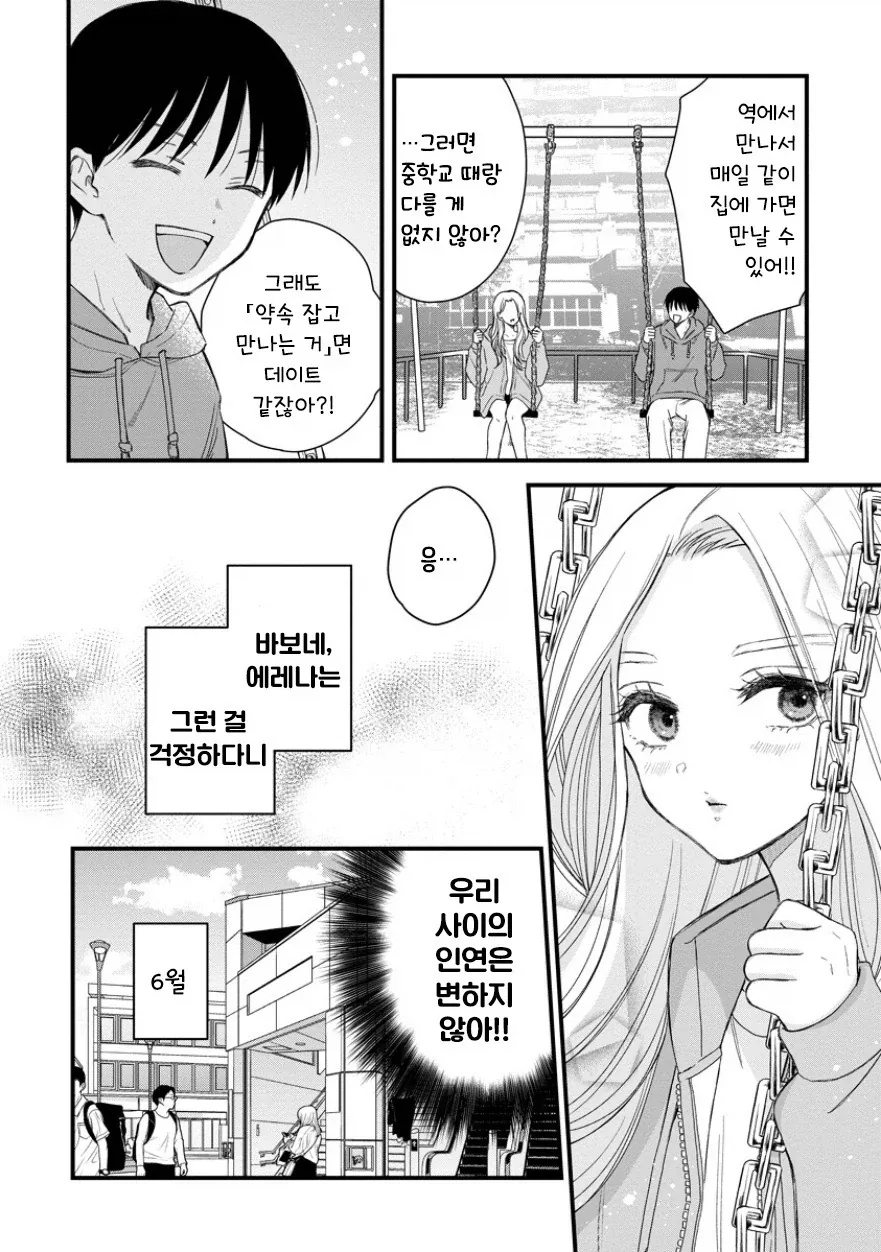 manga_76433405_580f_004.webp