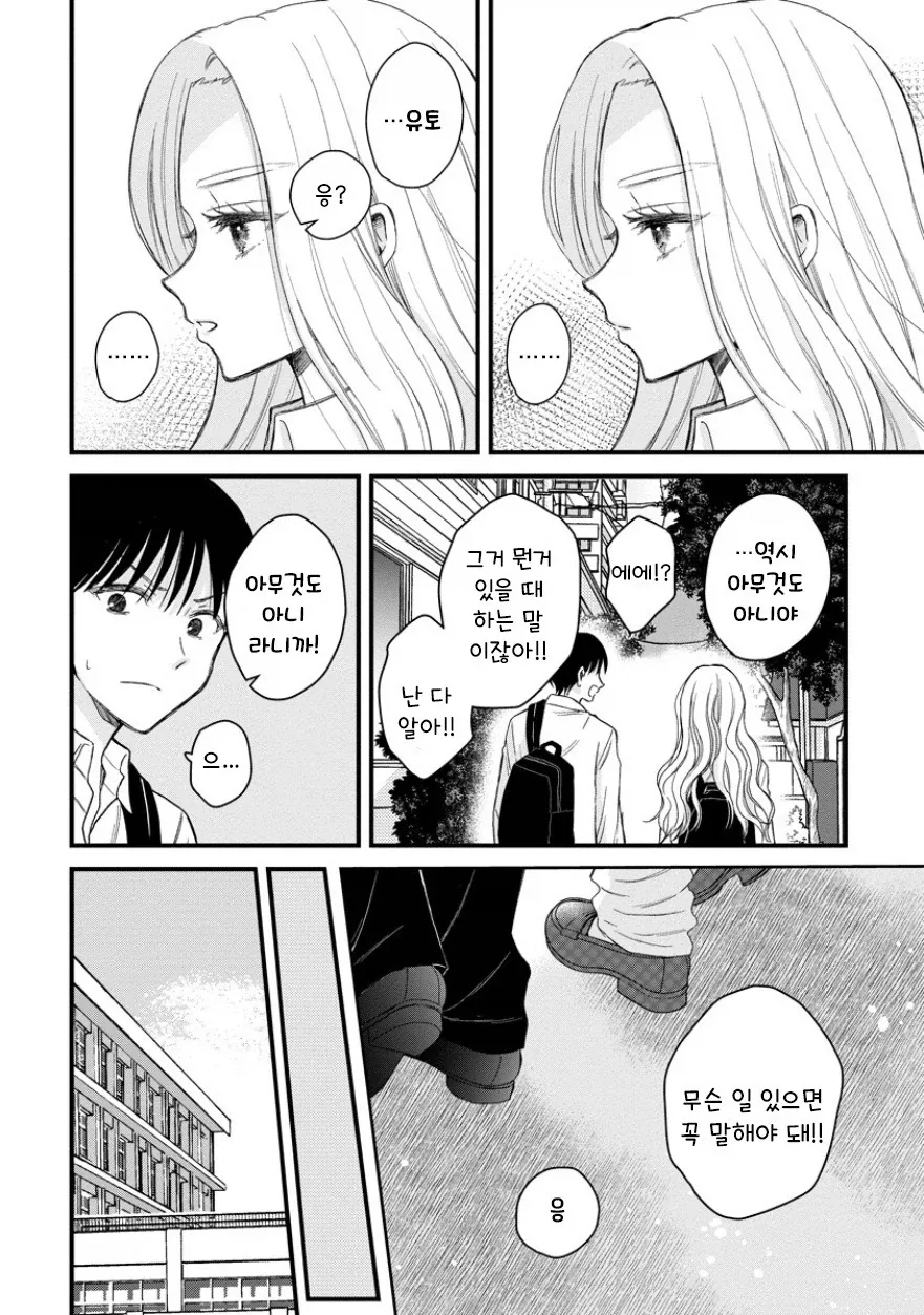 manga_76433405_580f_006.webp