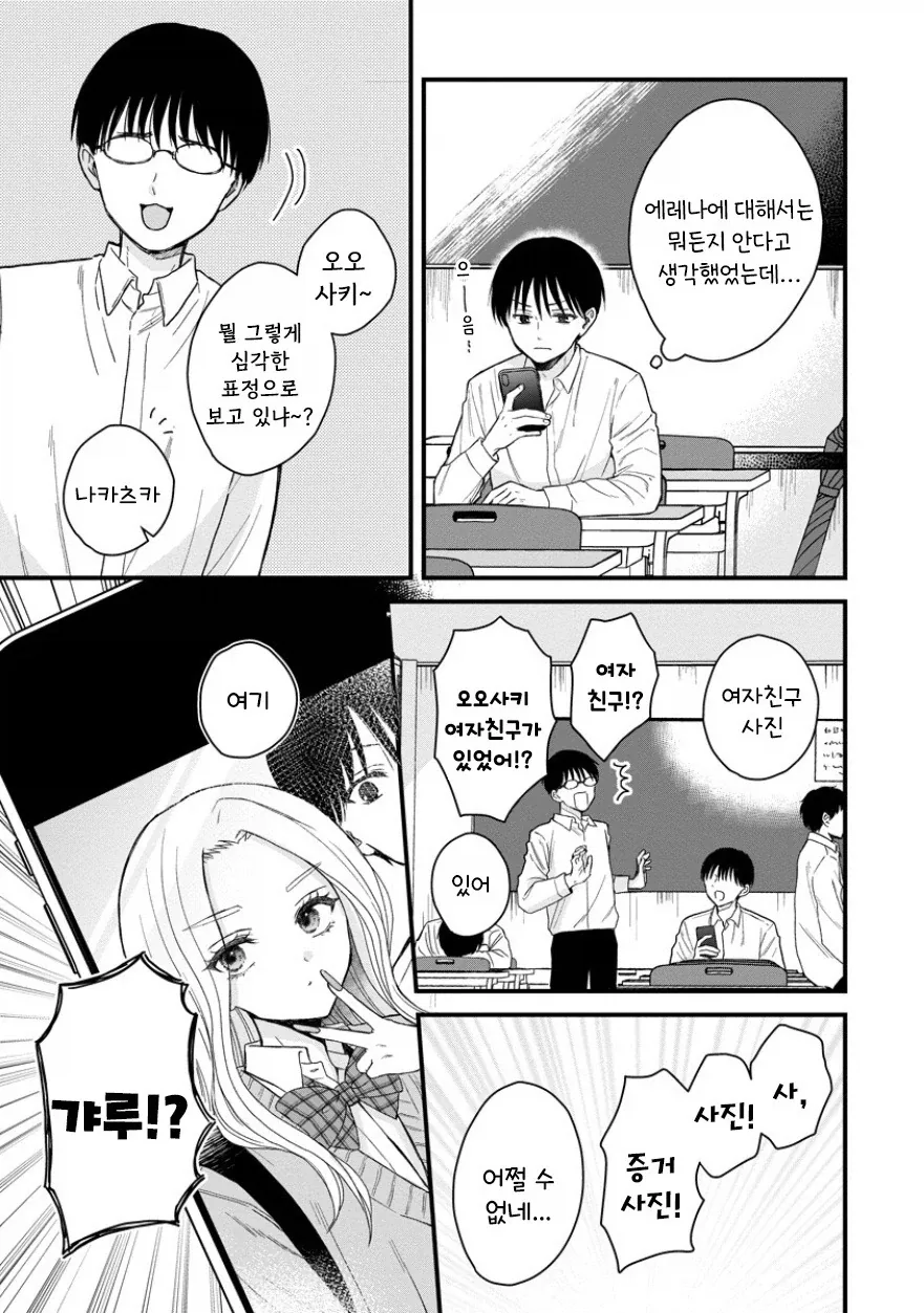manga_76433405_580f_007.webp