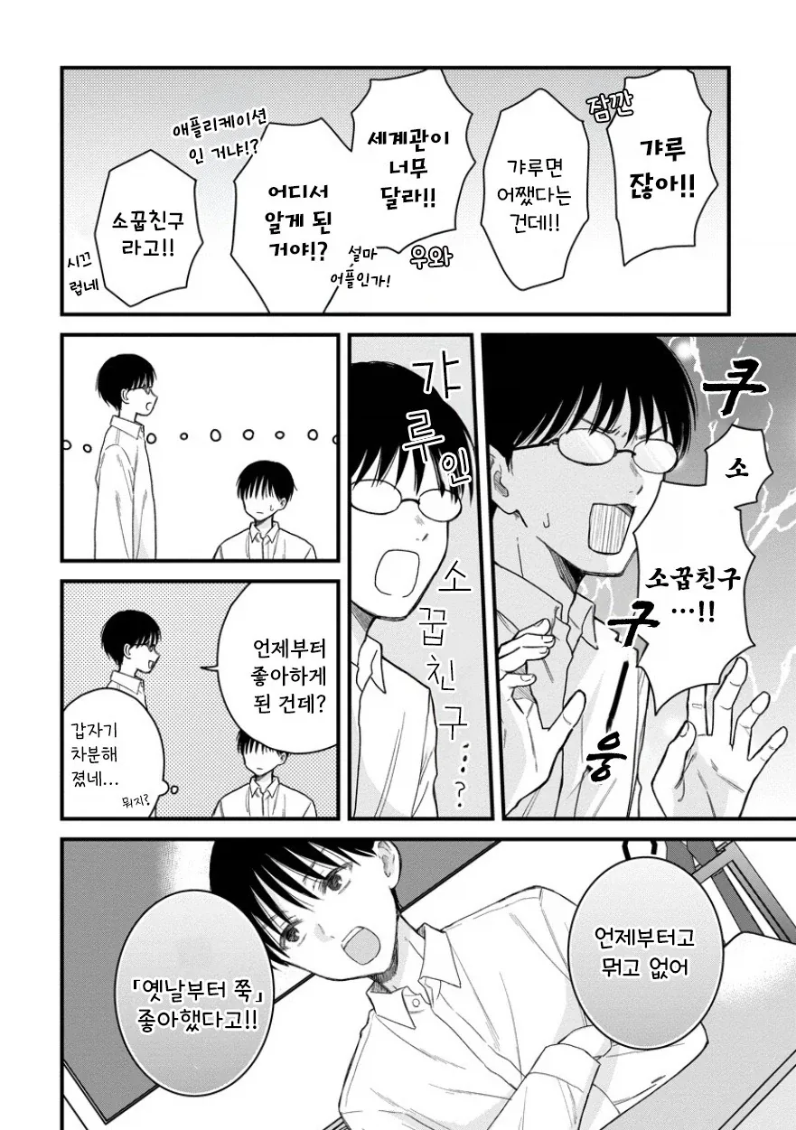 manga_76433405_580f_008.webp