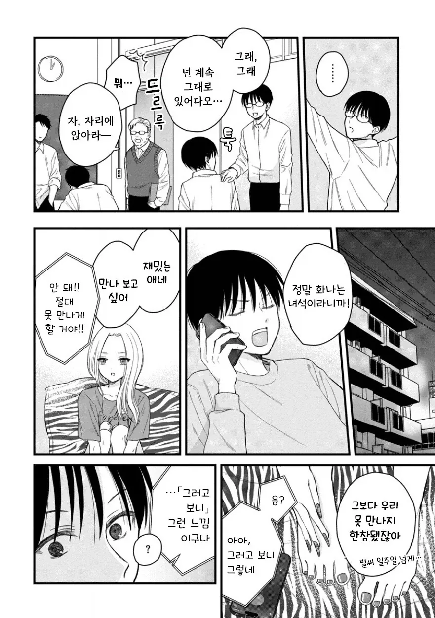 manga_76433405_580f_010.webp