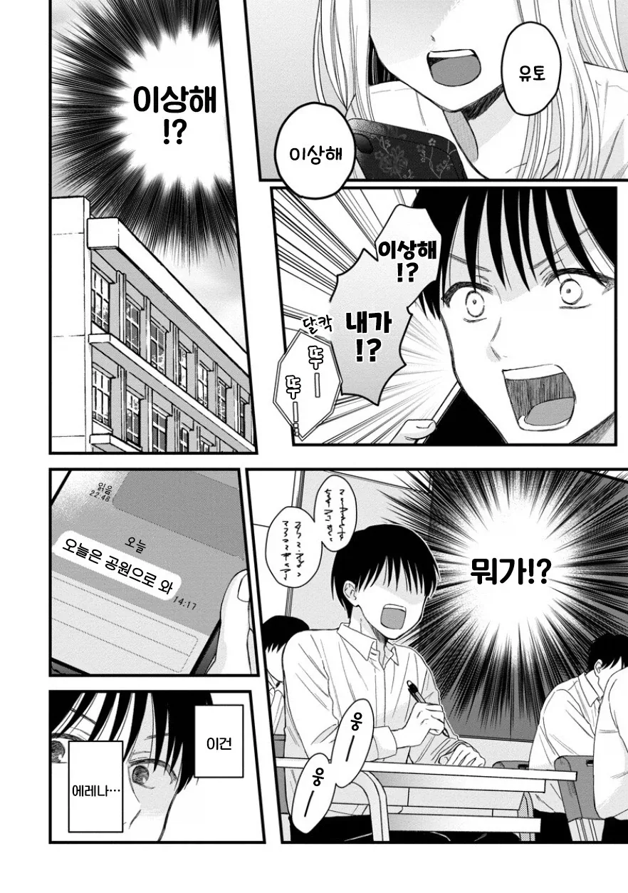 manga_76433405_580f_012.webp