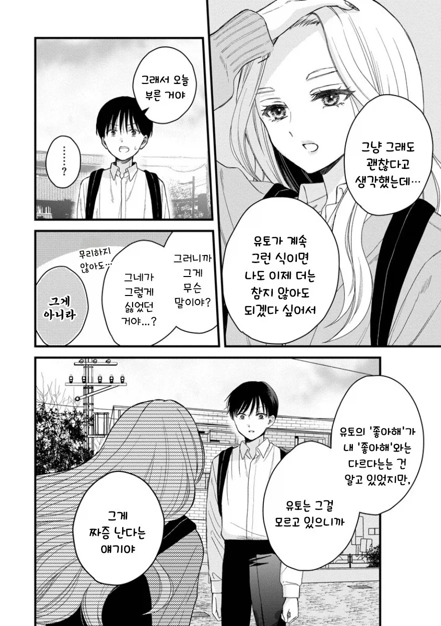 manga_76433405_580f_014.webp