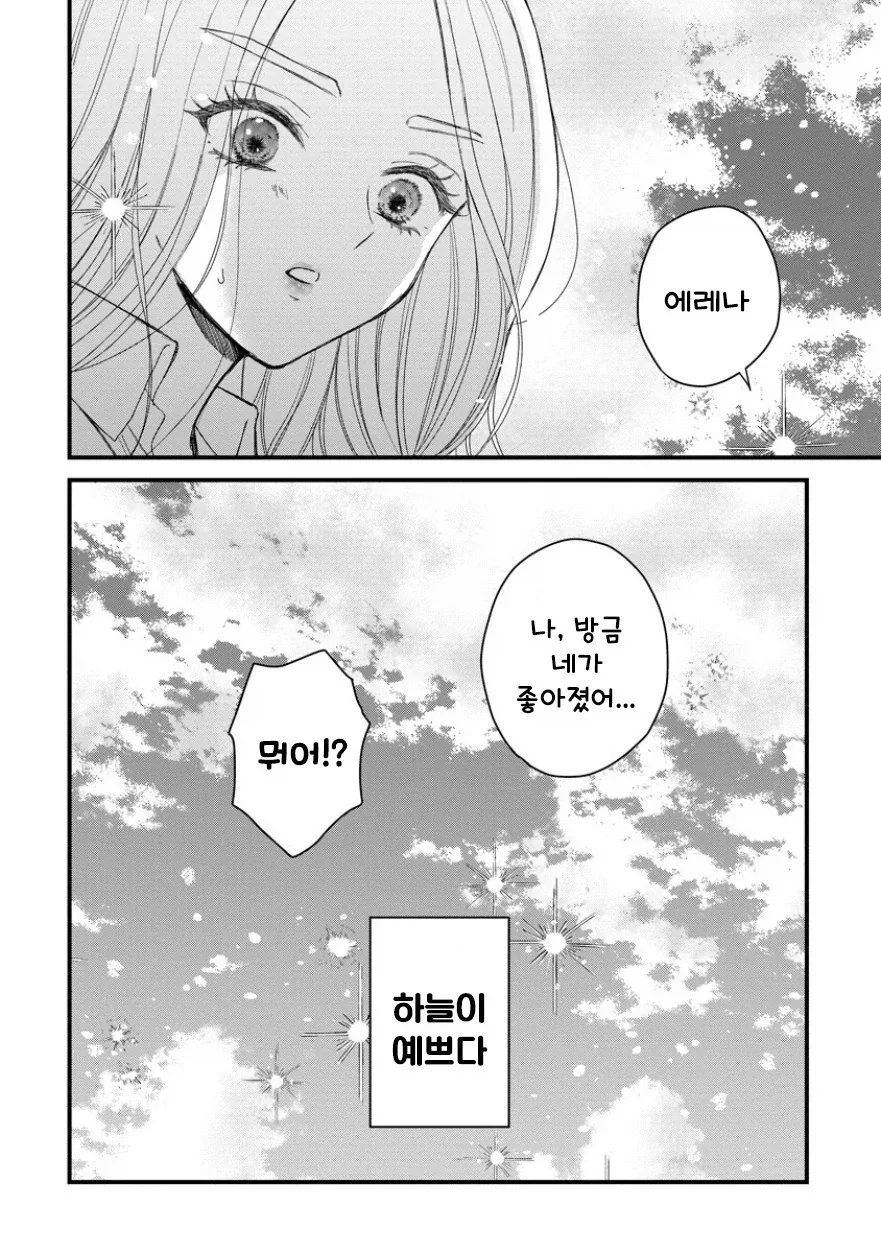 manga_76433405_580f_020.webp
