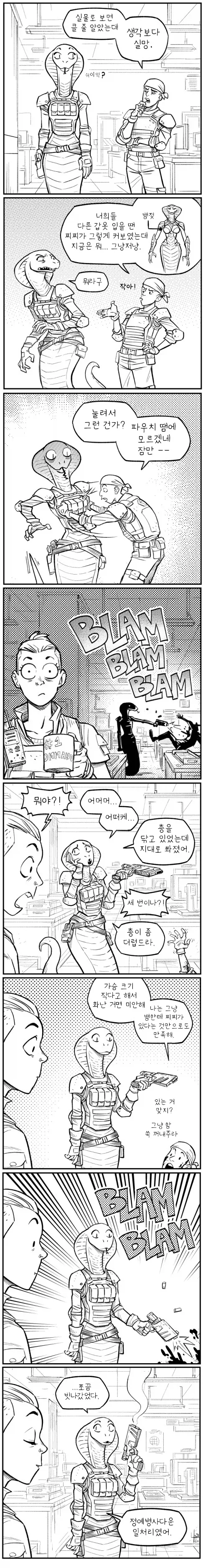 죽은 사람을 A.I로 복제하여 마지막 작별하는 만화. 대표 이미지
