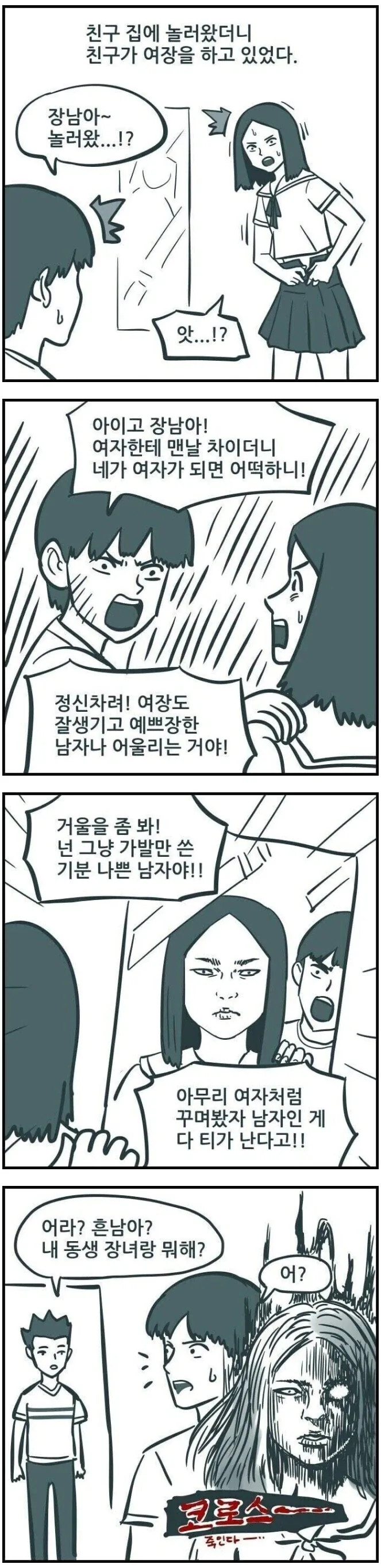 ㅇㅎ)아기플레이를 즐기는 성인 여성.manga 이미지 4