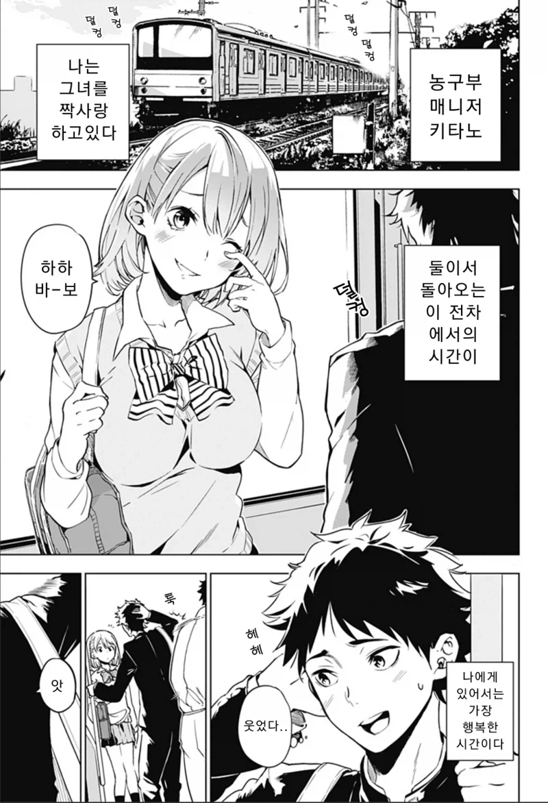 30살까지 결혼 못하면 결혼할까.manhwa 대표 이미지