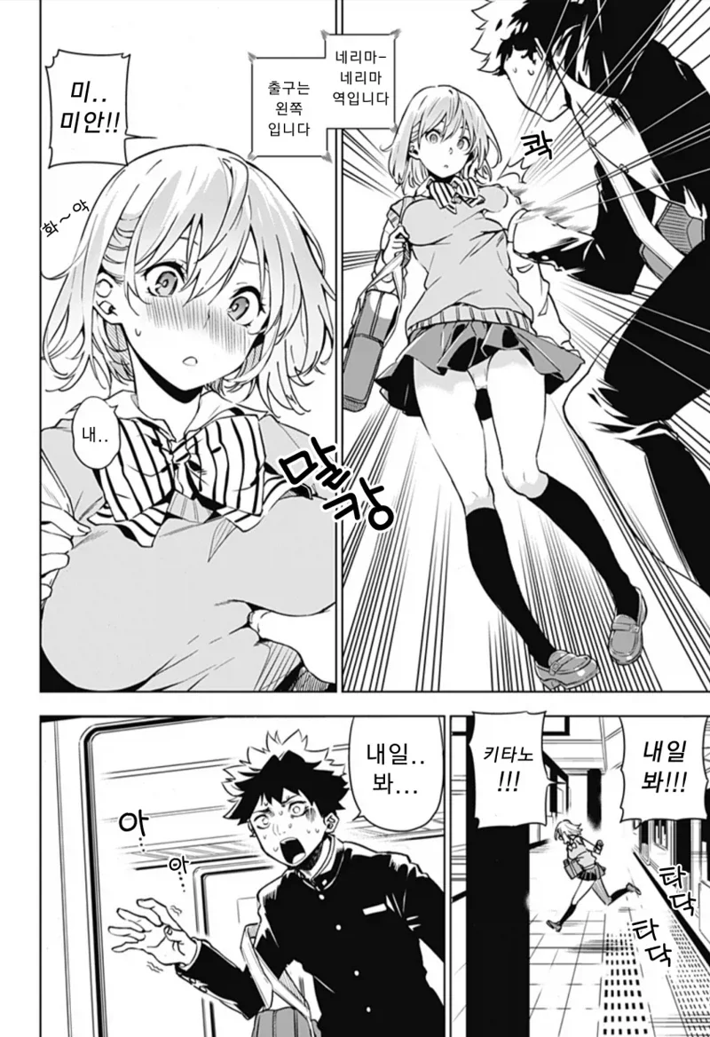 manga_76433768_f868_002.webp