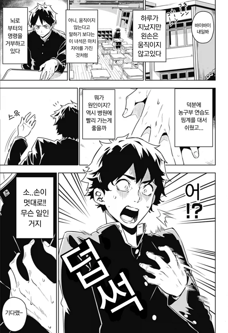 manga_76433768_f868_005.webp