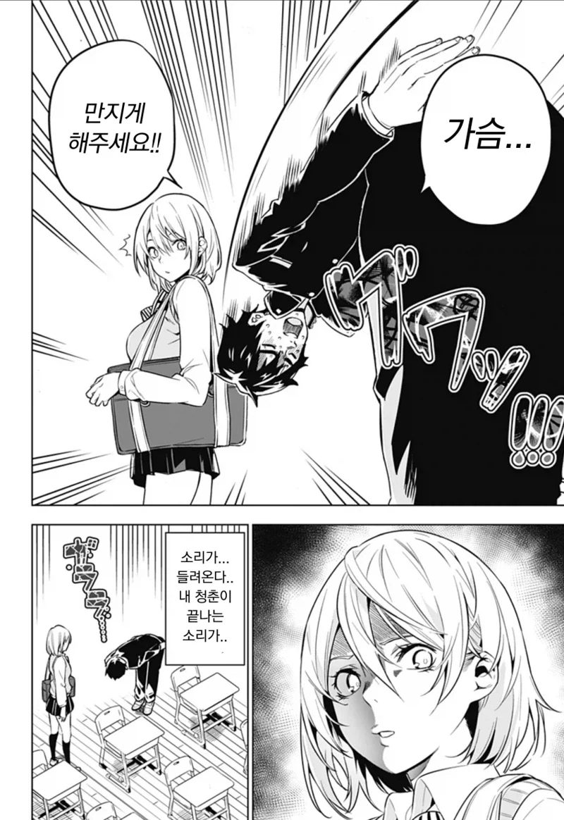 manga_76433768_f868_008.webp