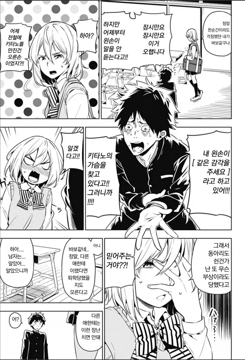 manga_76433768_f868_009.webp