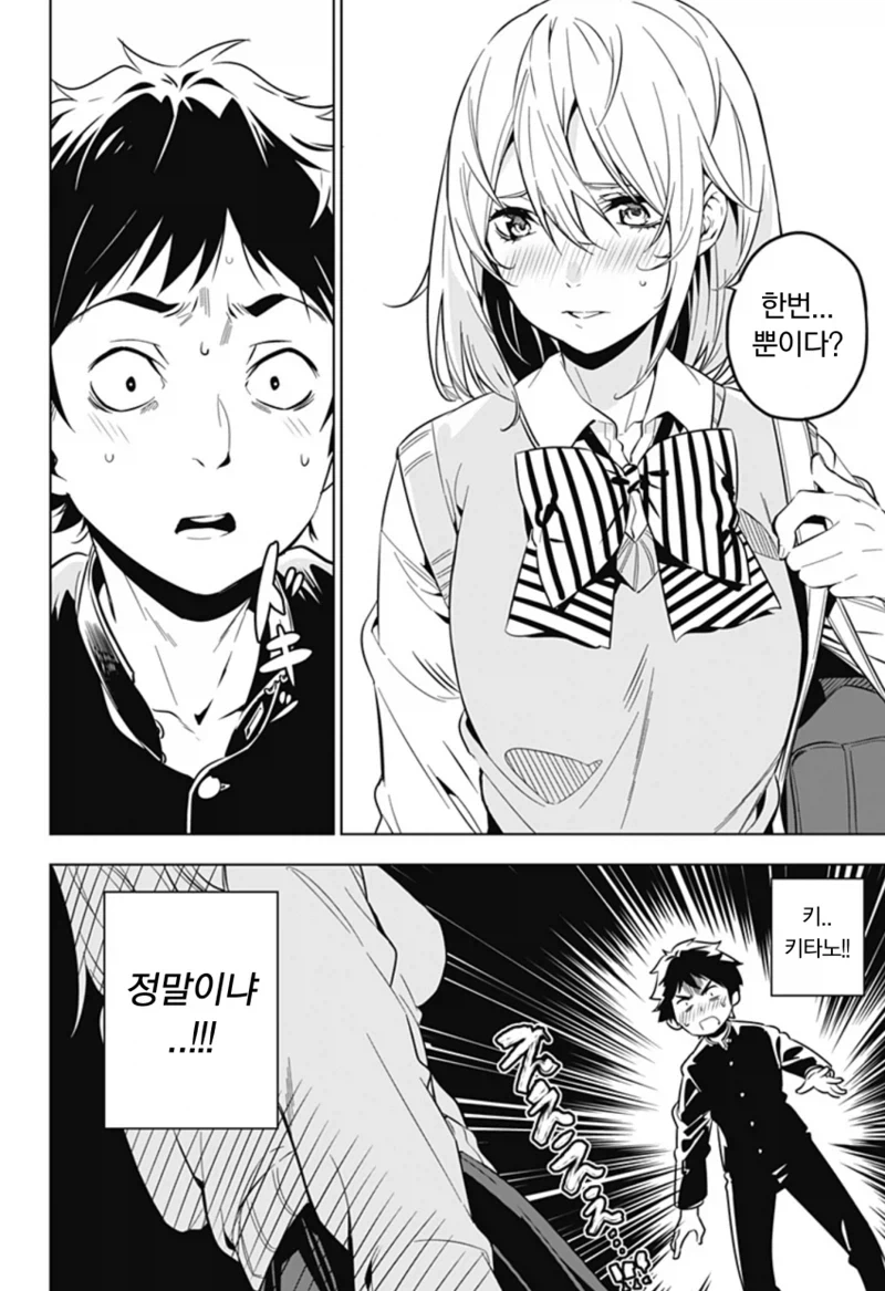 manga_76433768_f868_010.webp