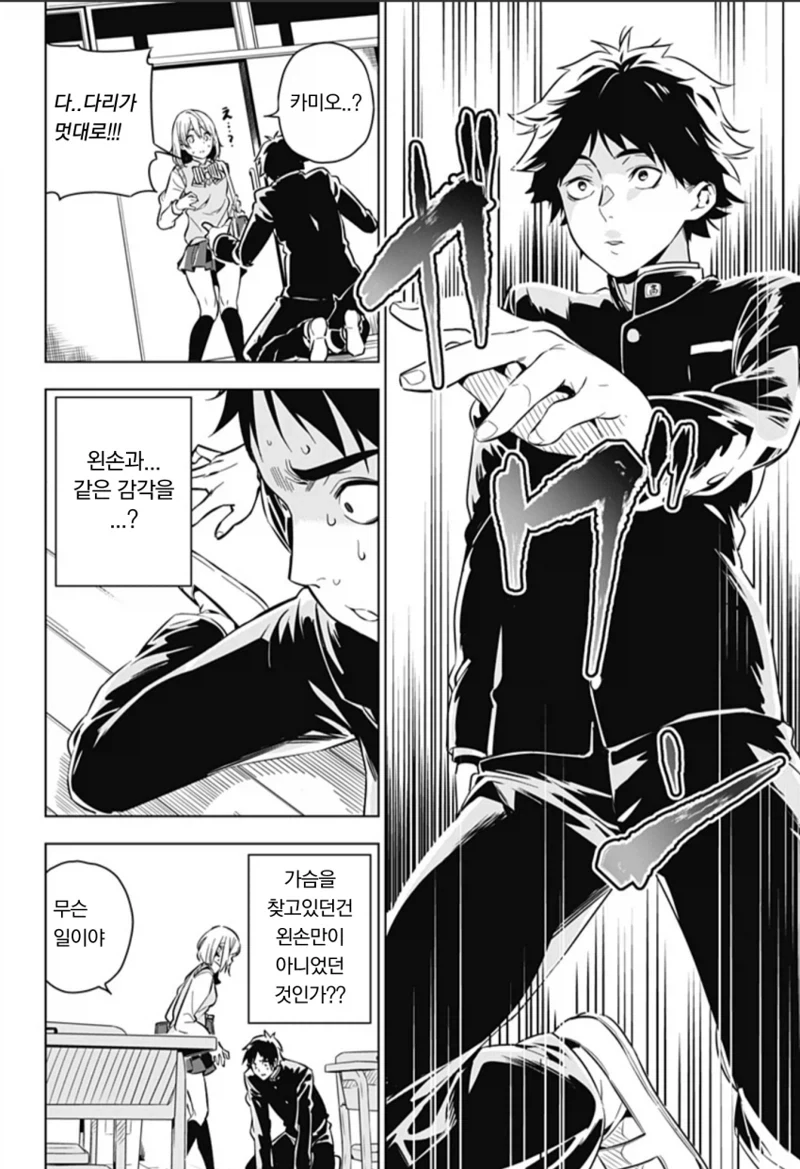 manga_76433768_f868_012.webp