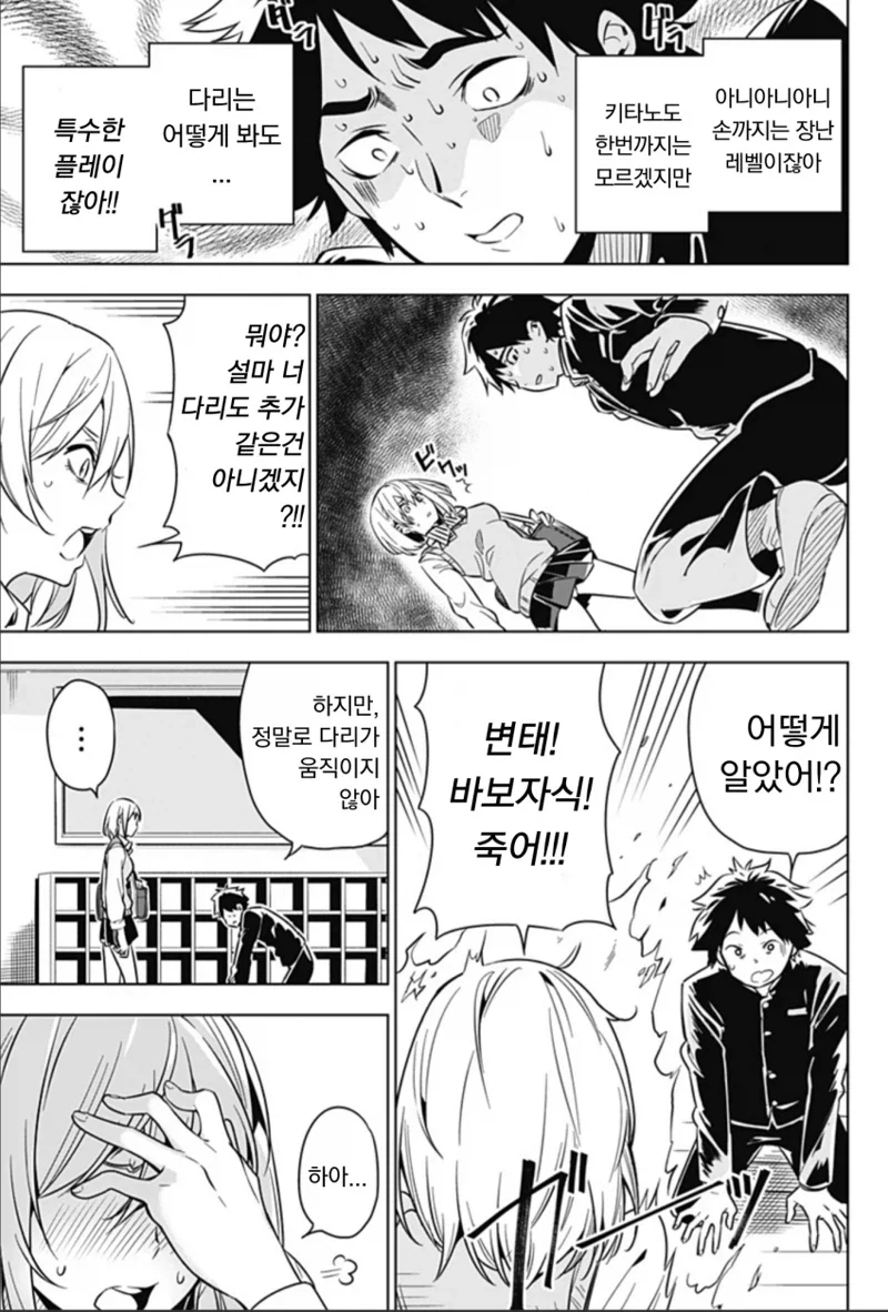 manga_76433768_f868_013.webp