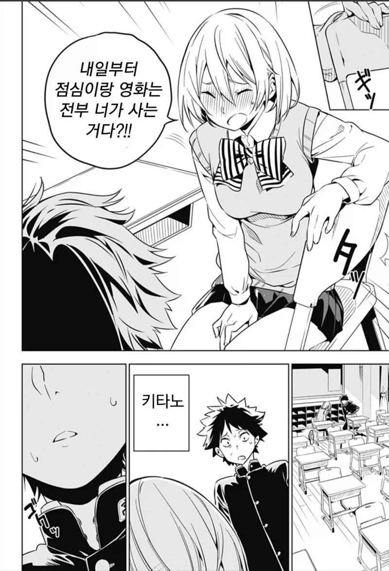manga_76433768_f868_014.webp