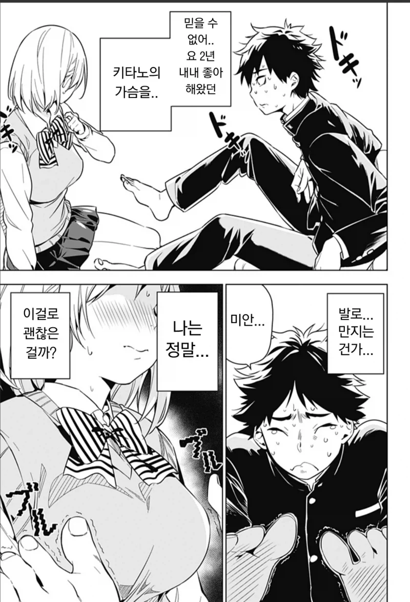 manga_76433768_f868_015.webp