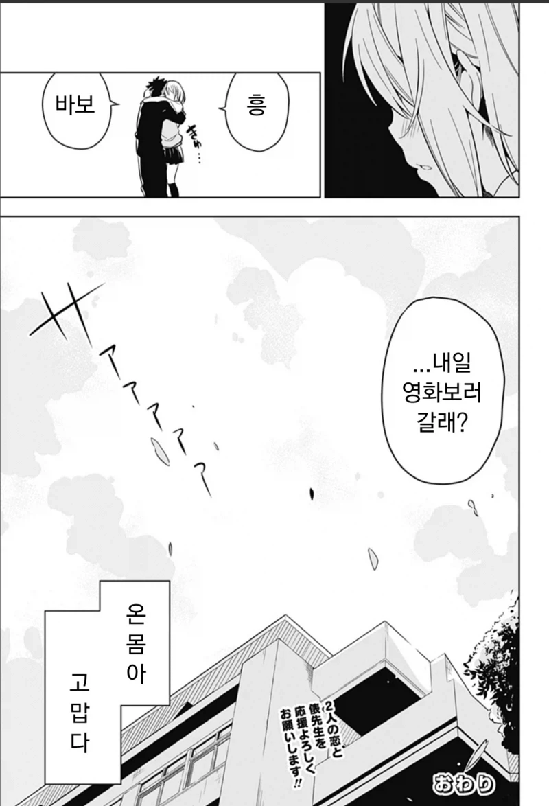 manga_76433768_f868_021.webp