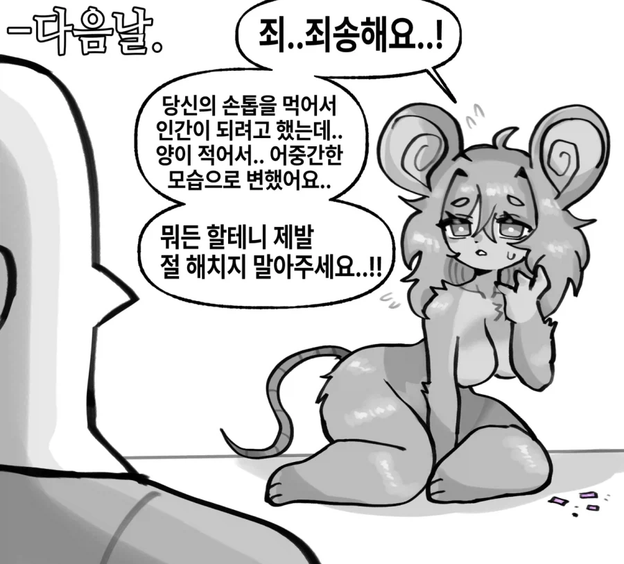 manga_76435110_0dbe_003.webp