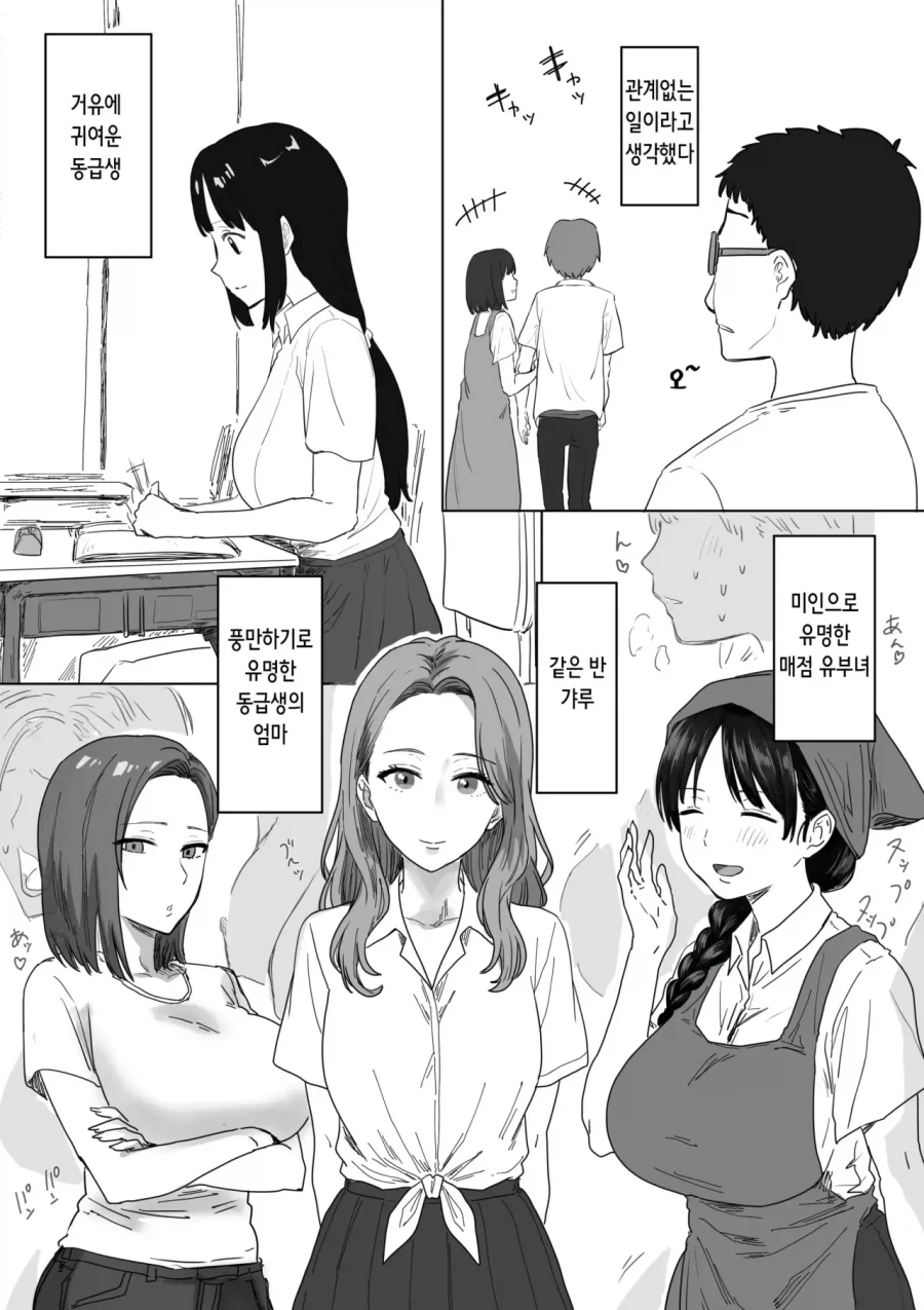 페그오)안데르센과 키아라 릴리.manga 이미지 7