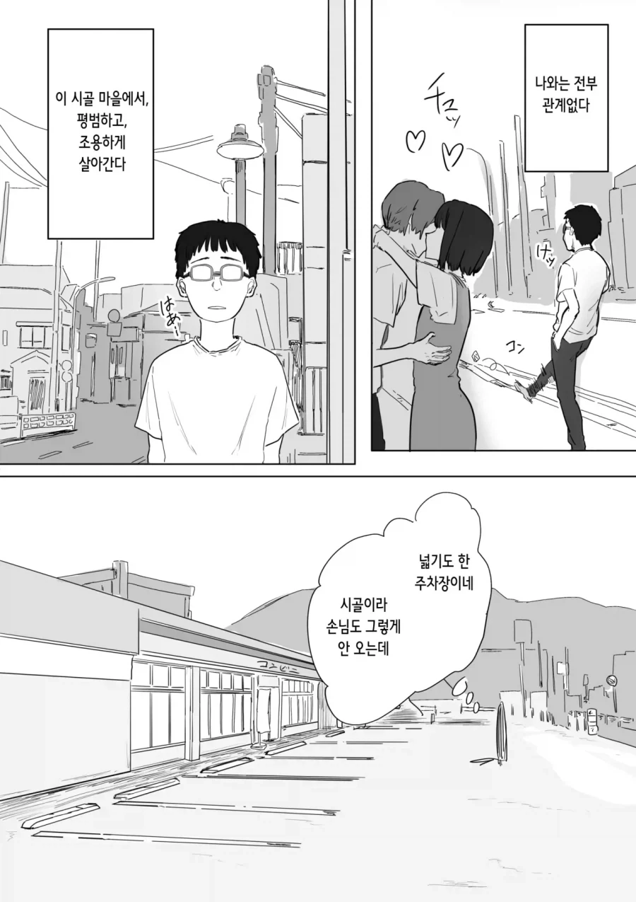 manga_76435999_19b2_002.webp