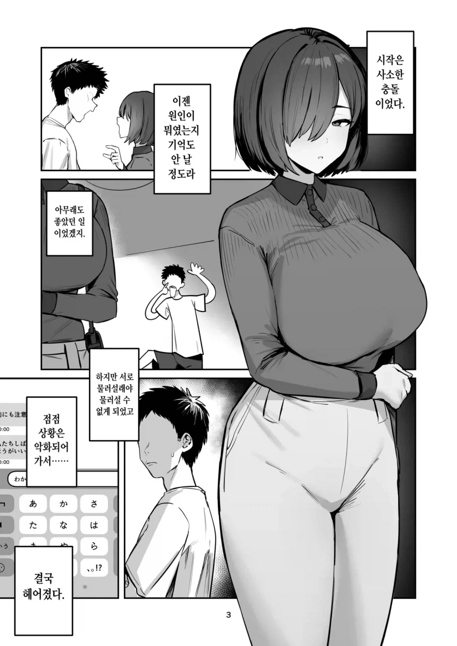 페그오)안데르센과 키아라 릴리.manga 이미지 10