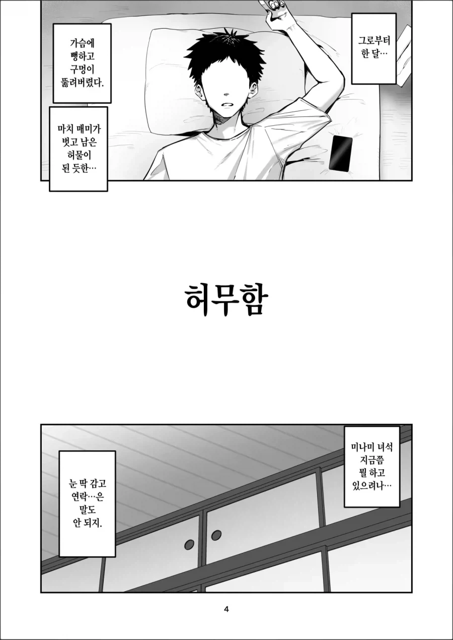 manga_76436024_e842_002.webp