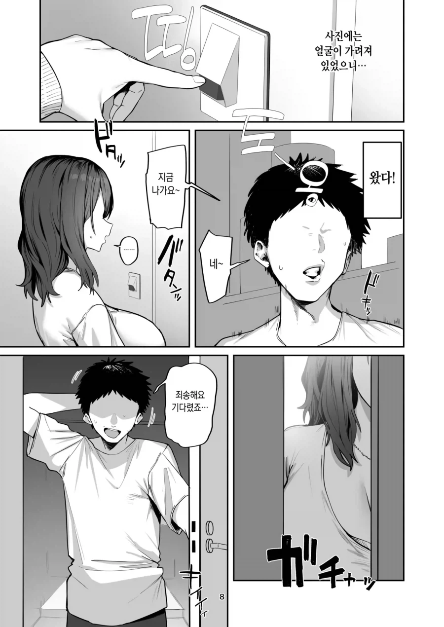 manga_76436024_e842_004.webp