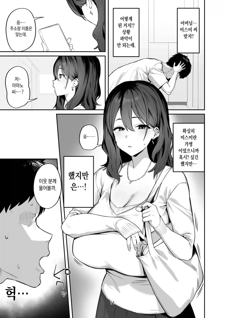 manga_76436024_e842_007.webp