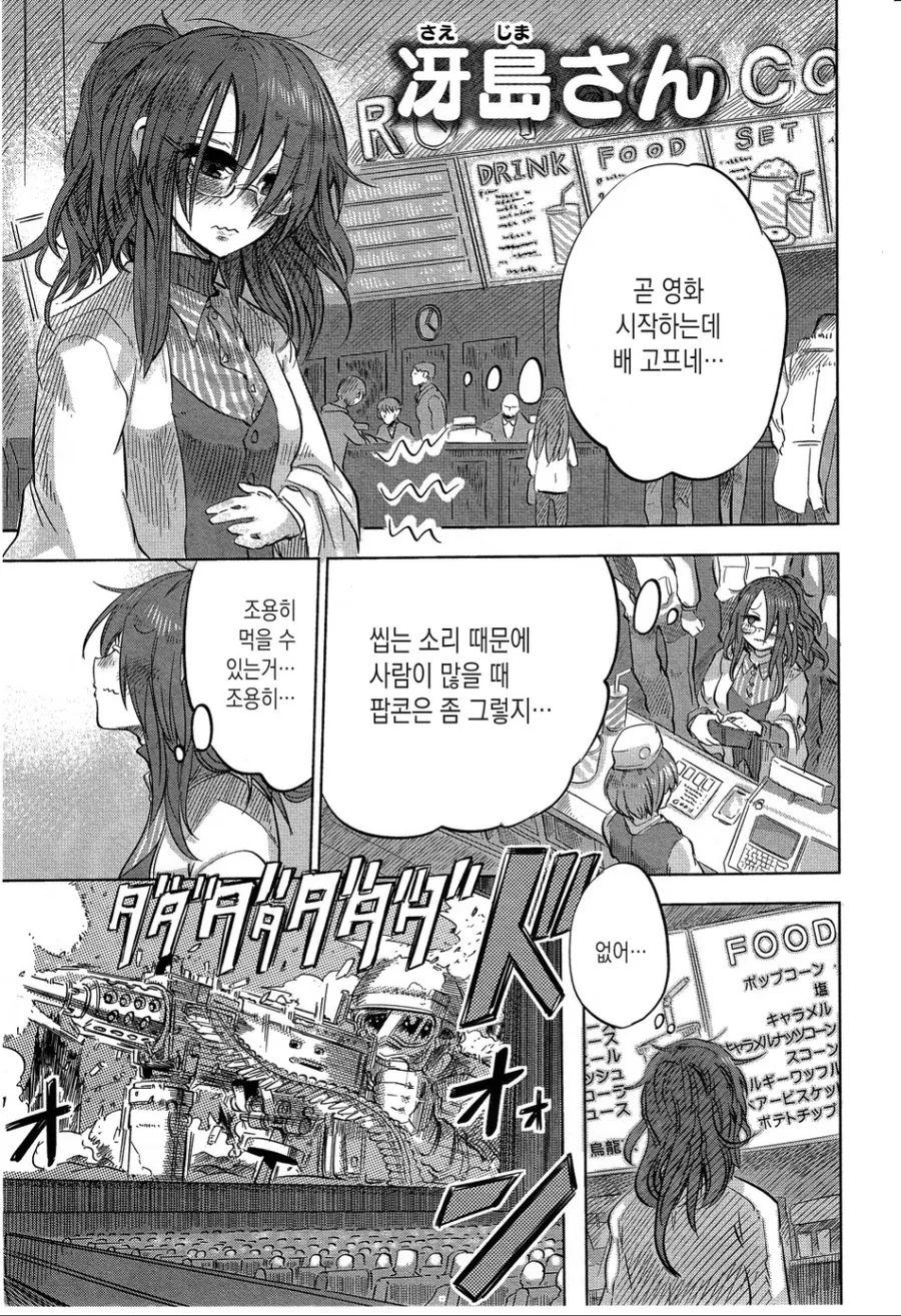 페그오)안데르센과 키아라 릴리.manga 이미지 9