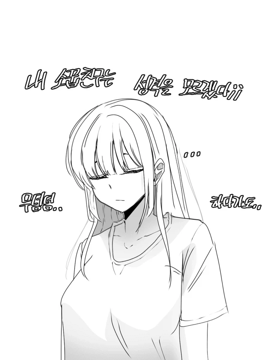 페그오)안데르센과 키아라 릴리.manga 이미지 8