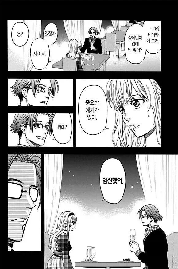 manga_76436345_7aab_001.webp