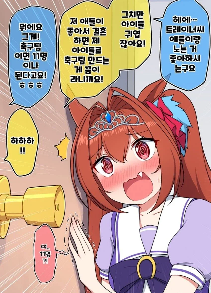 신혼 부부의 초 사랑 도시락 만화 이미지 20