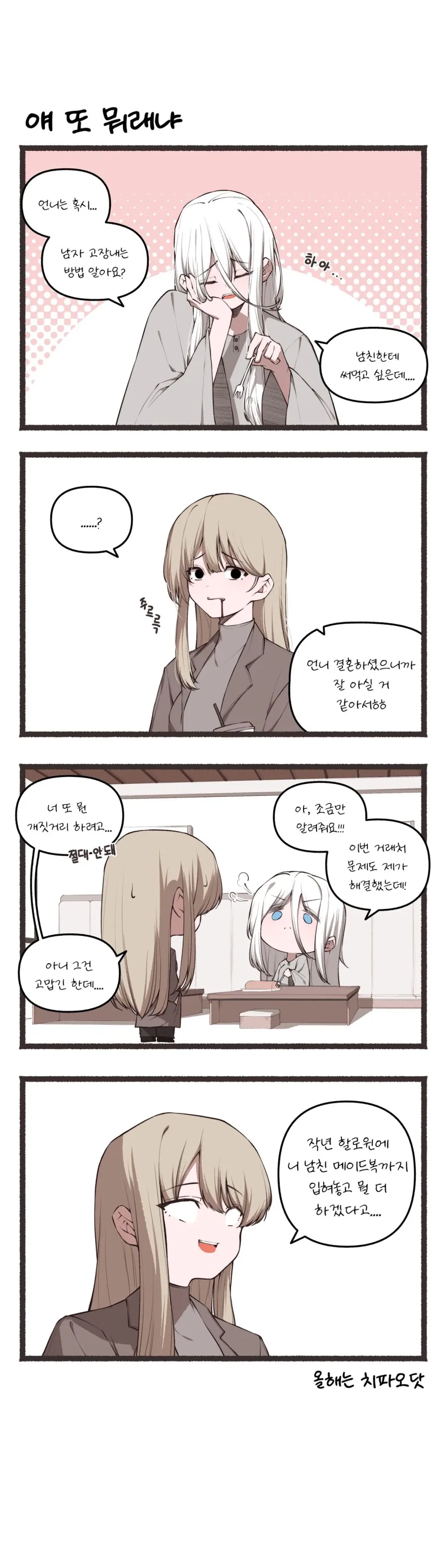 NG기사 라무네&40 DX - 뛰쳐나가라! 청춘 대표 이미지