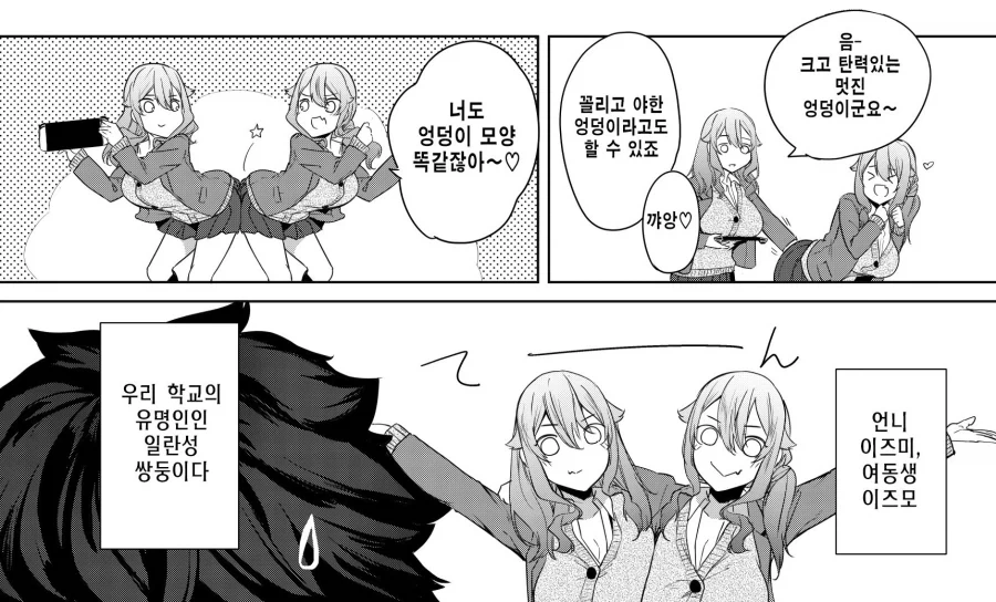 manga_76437658_c3d1_004.webp