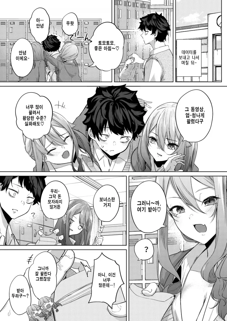 manga_76437658_c3d1_011.webp