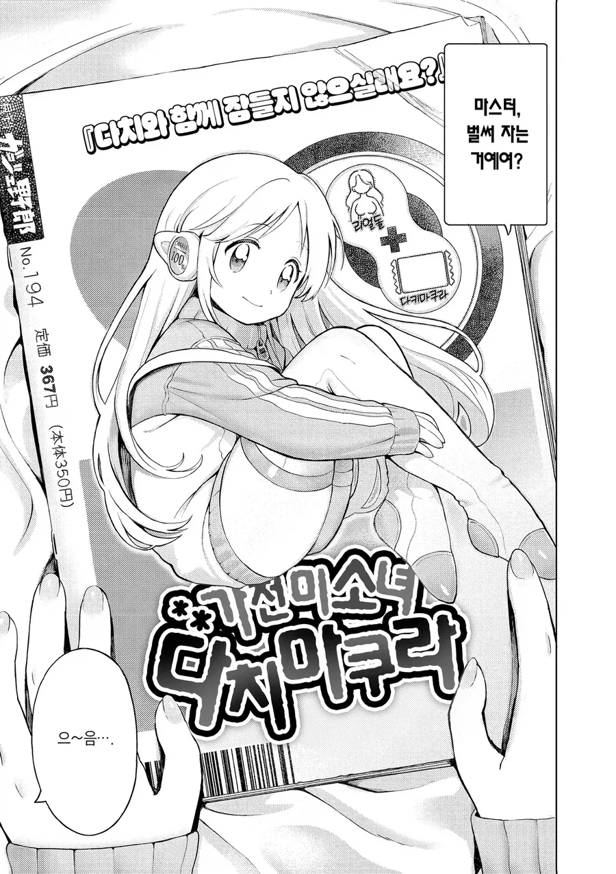 manga_76437786_83b2_003.webp