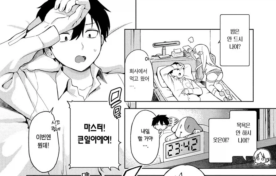 manga_76437786_83b2_004.webp