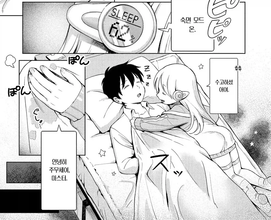 manga_76437786_83b2_005.webp