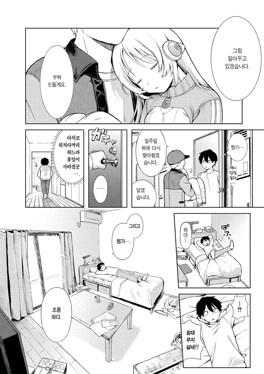manga_76437786_83b2_010.webp